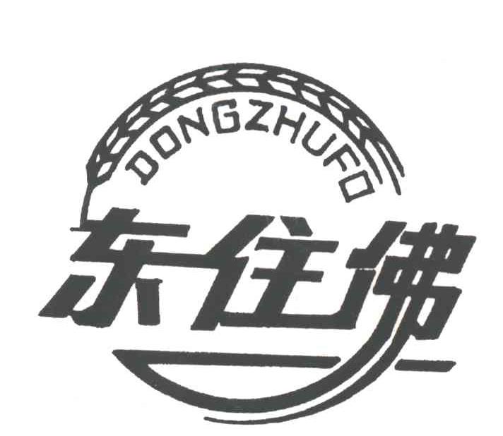 东住佛
