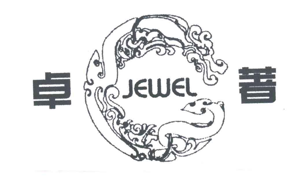 JEWEL;卓著及图