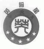 英榕星;YRX