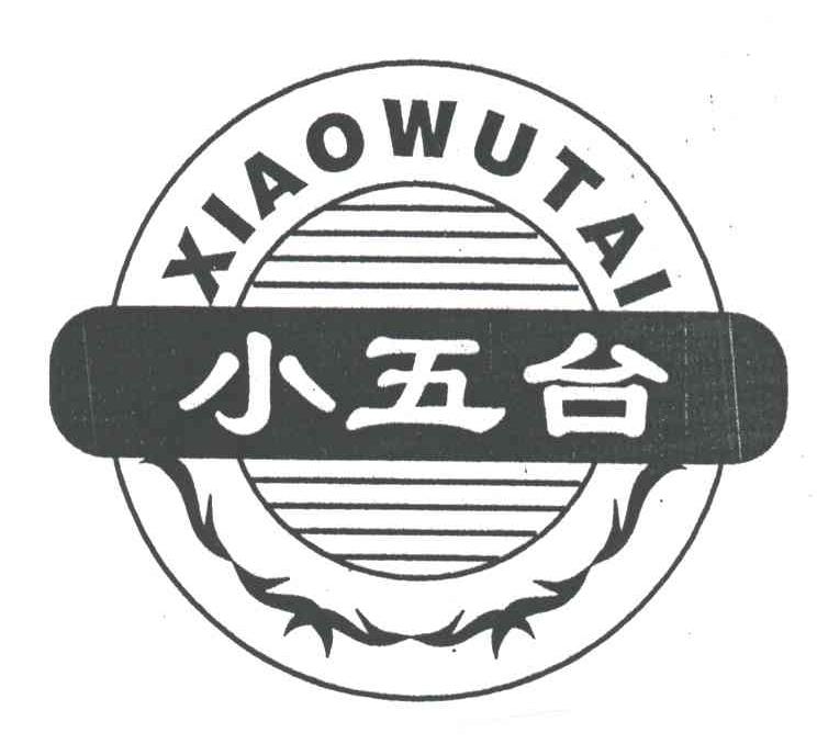 小五台