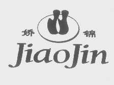 娇锦