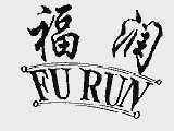 福润