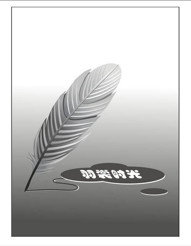 羽裳时光