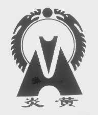 炎黄