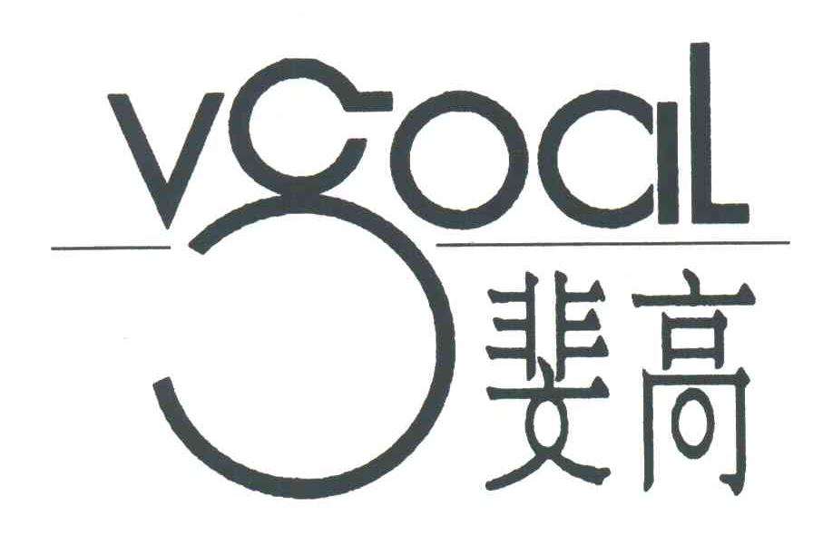 斐高;VGOAL