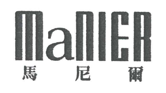 马尼尔