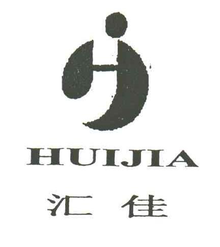 H;汇佳