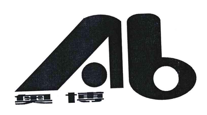 奥博;AB