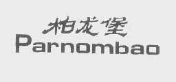 柏龙堡   PARNOMBAO