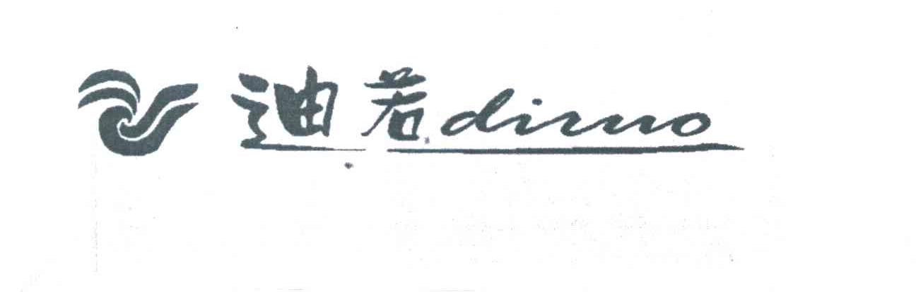 迪若