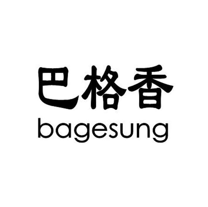 巴格香 BAGESUNG
