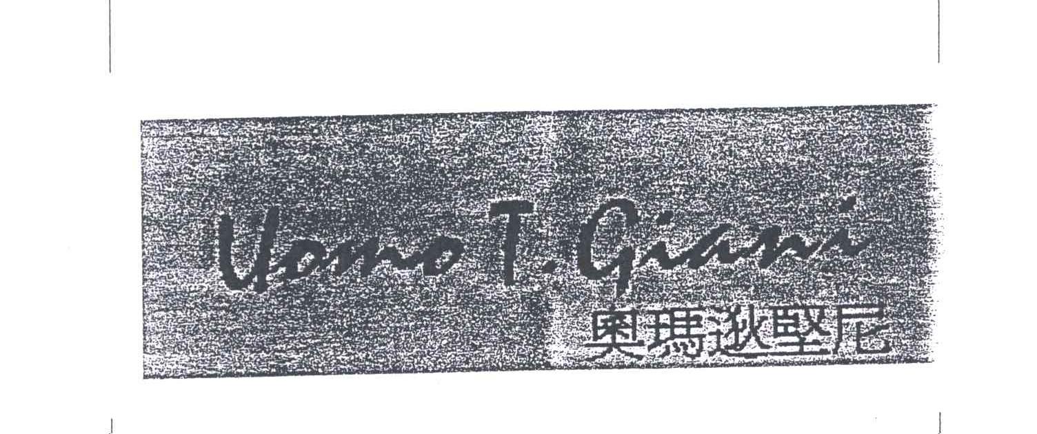 奥玛迪坚尼UOMO T GIANI