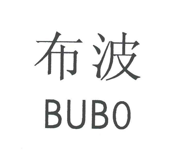 布波