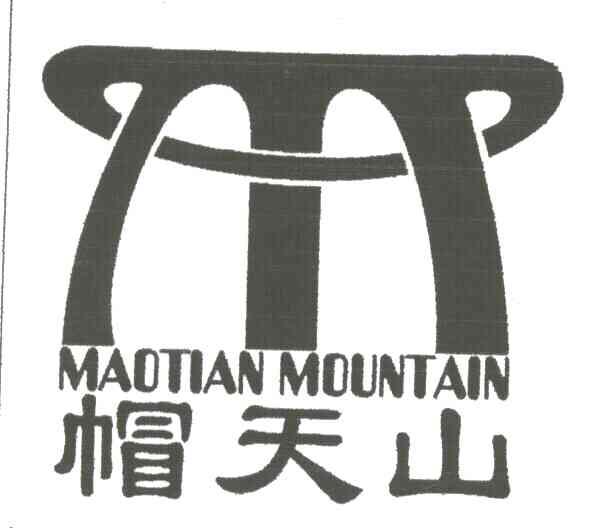 帽天山