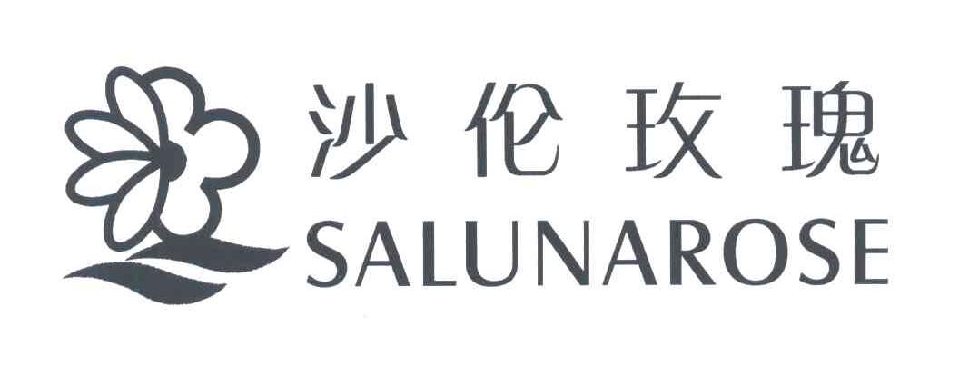 沙伦玫瑰;SALUNAROSE