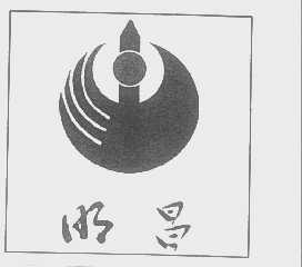 明昌