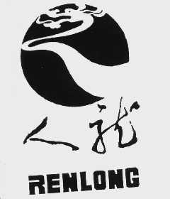 人龙