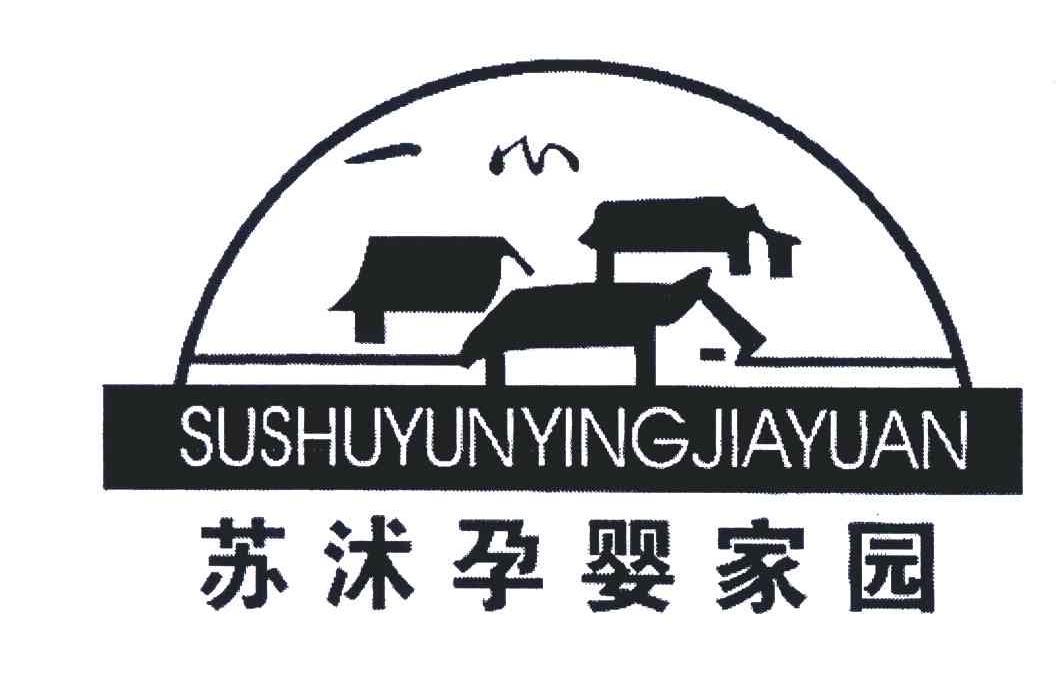 苏沭孕婴家园