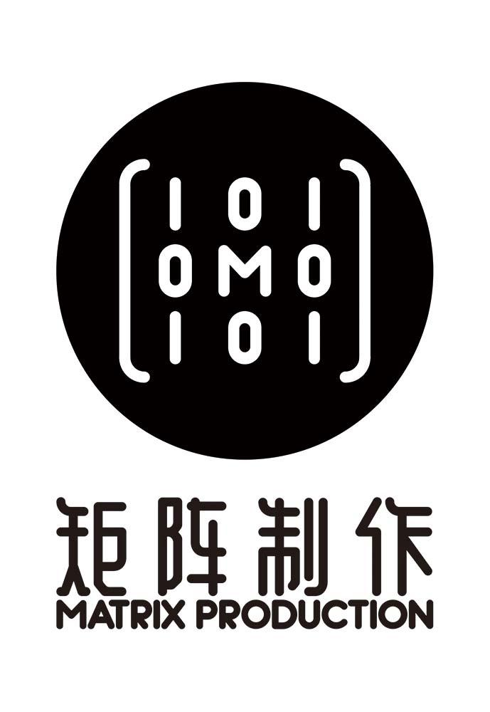 矩阵制作 MATRIX PRODUCTION