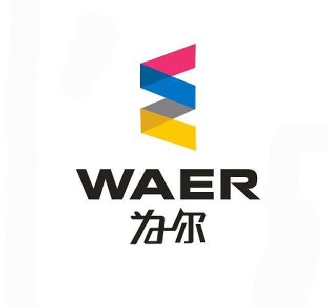为尔 WAER
