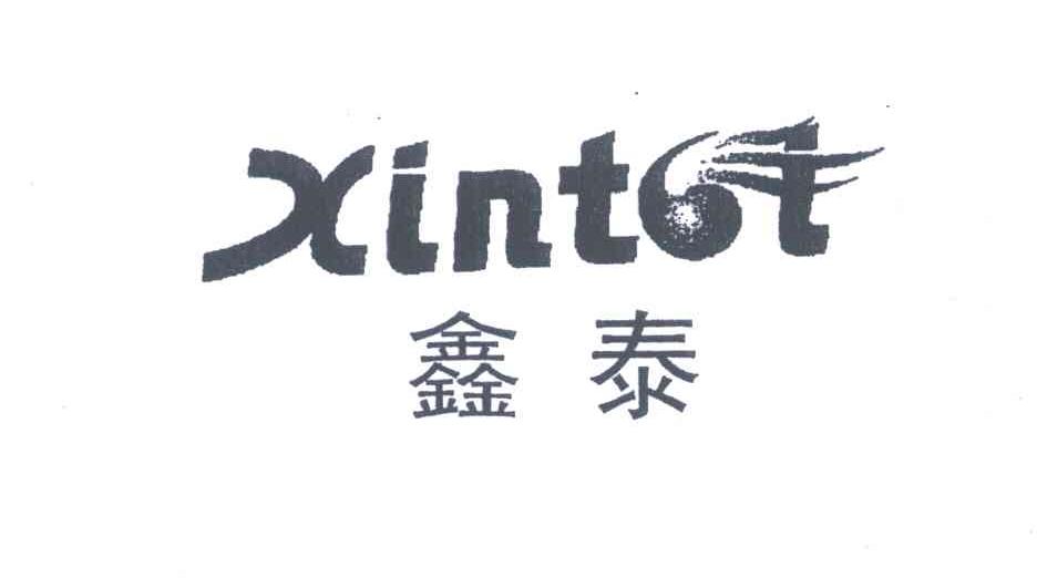 鑫泰;XINTL