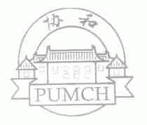 协和;PUMCH