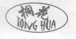 桐花