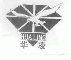 华凌