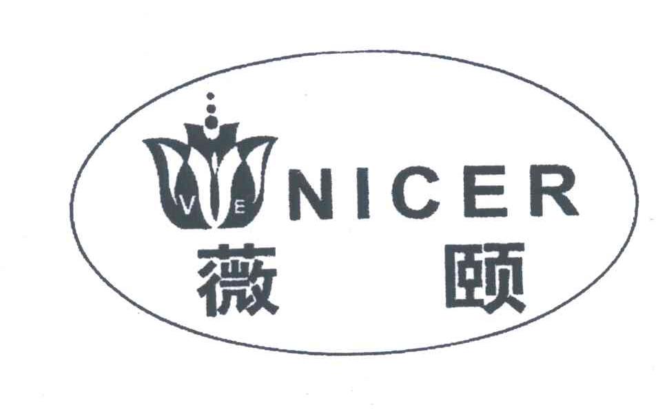 薇颐;NICER