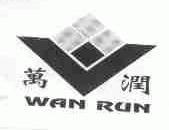 万润