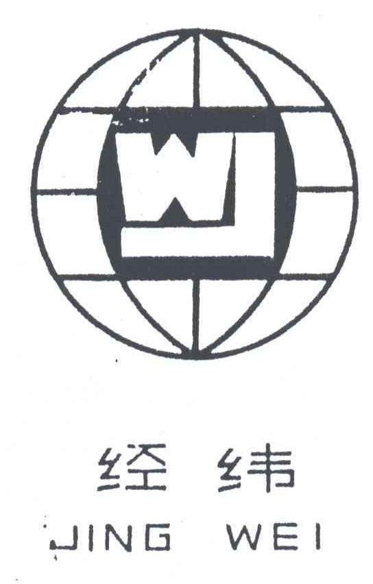 经纬;JW