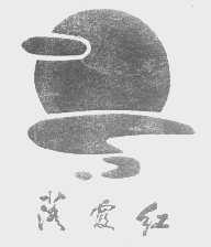 落霞红