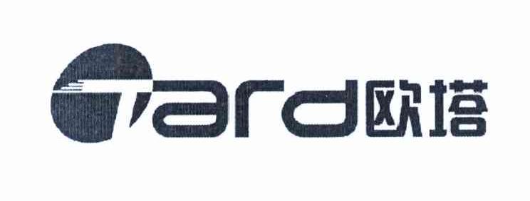 欧塔 TARD O