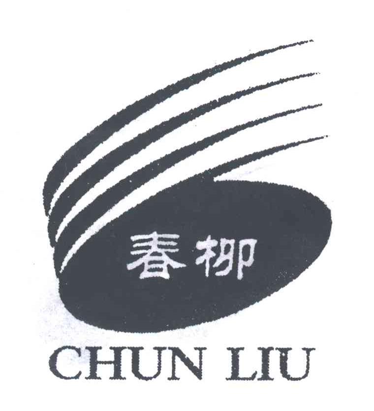 春柳
