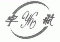 宇航