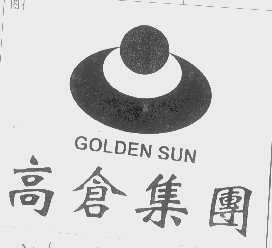 高仓   GOLDEN SUN