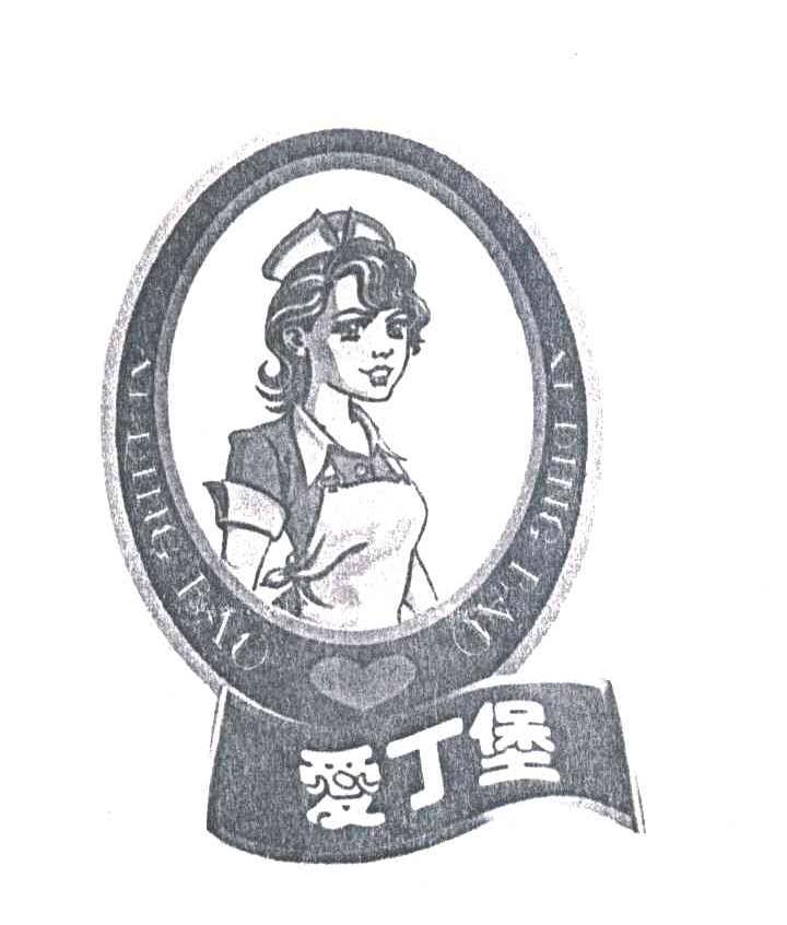 爱丁堡