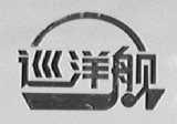 巡洋舰