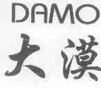 大漠