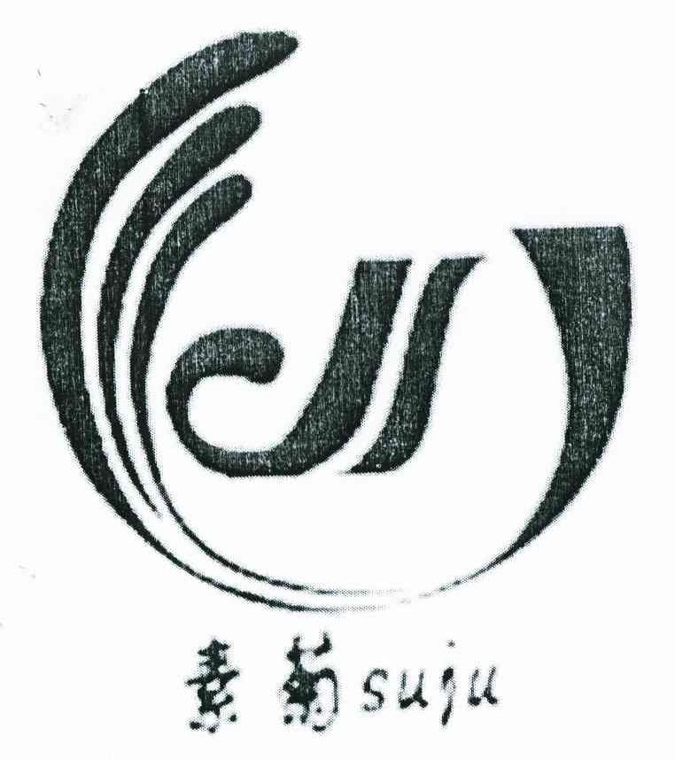 素菊