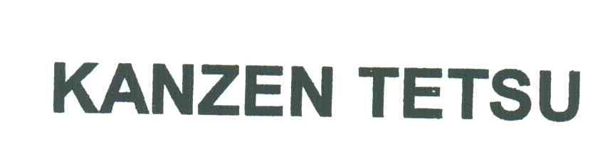KANZEN TETSU