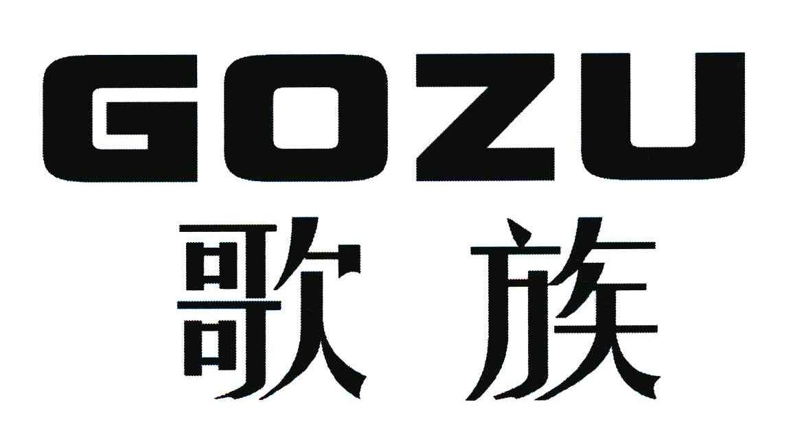 歌族 GOZU