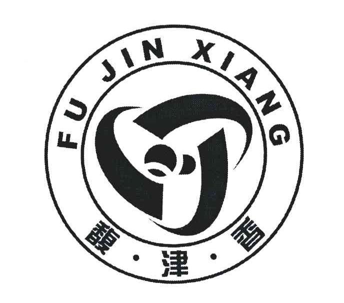 馥津香