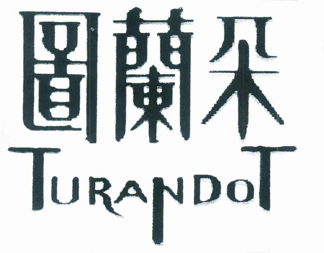 图兰朵 TURANDOT