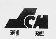 利驰