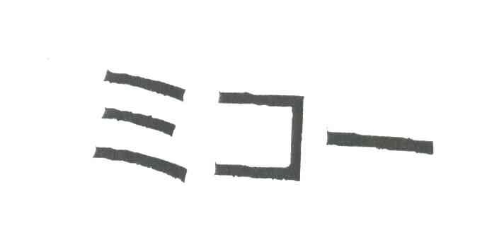 图形