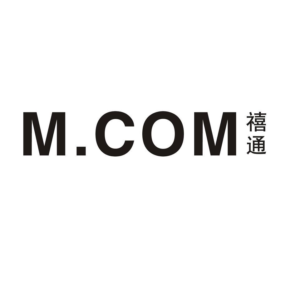 禧通 M.COM