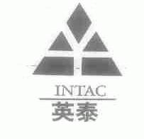 英泰  INTAC