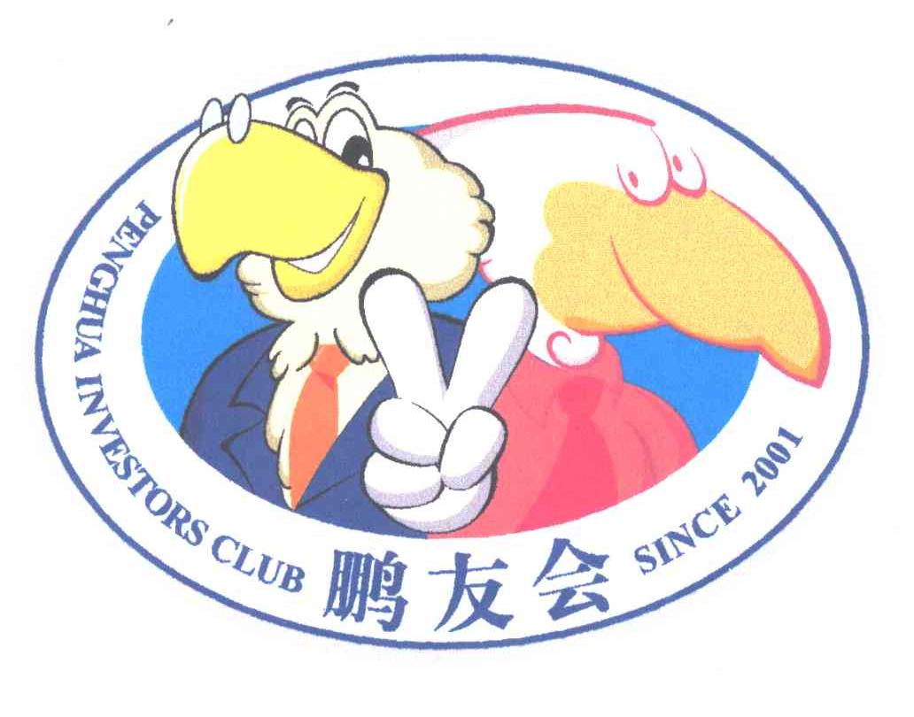 鹏友会;PENGHUA