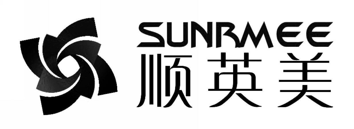 顺英美 SUNRMEE
